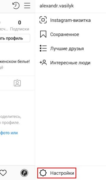 Бизнес-аккаунт instagram-2 Бизнес-аккаунт instagram-2