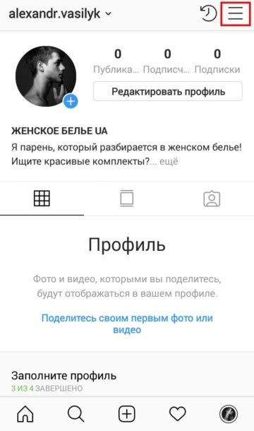 Бизнес-аккаунт instagram Бизнес-аккаунт instagram