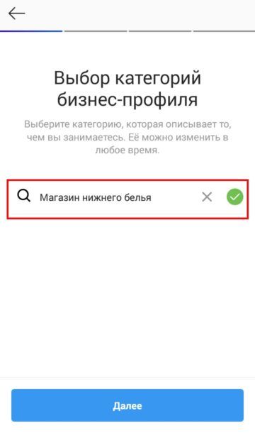 Бизнес-аккаунт instagram-5 Бизнес-аккаунт instagram-5