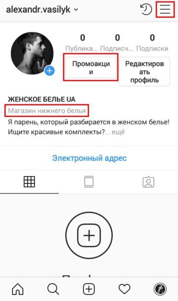 Бизнес-аккаунт instagram-7 Бизнес-аккаунт instagram-7