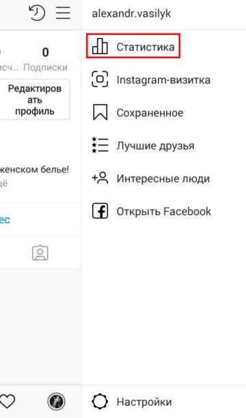 Бизнес-аккаунт instagram-8 Бизнес-аккаунт instagram-8