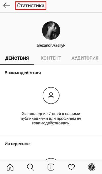 Бизнес-аккаунт instagram-9 Бизнес-аккаунт instagram-9