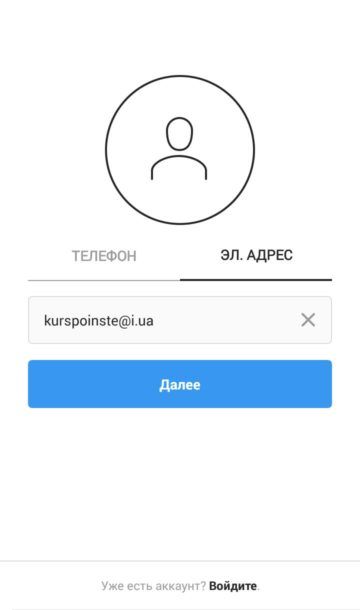 Добавление аккаунта инстаграм-5 Добавление аккаунта инстаграм-5