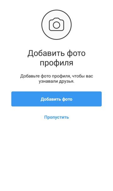 Добавление аккаунта инстаграм-8 Добавление аккаунта инстаграм-8