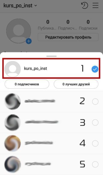 Добавление аккаунта инстаграм-10 Добавление аккаунта инстаграм-10