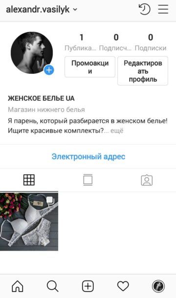 Делаем пост и сторис в Instagram Делаем пост и сторис в Instagram