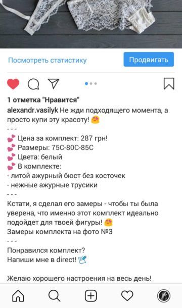 Делаем пост и сторис в Instagram Делаем пост и сторис в Instagram