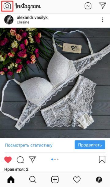 Делаем пост и сторис в Instagram Делаем пост и сторис в Instagram