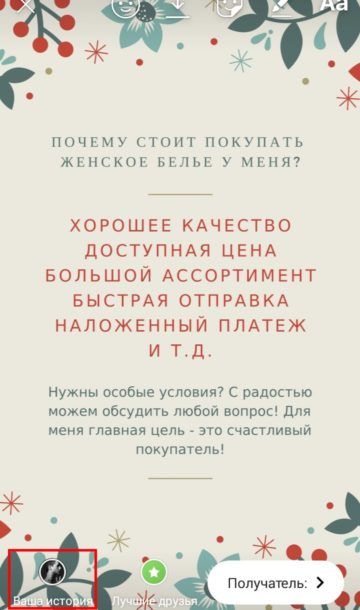 Делаем пост и сторис в Instagram Делаем пост и сторис в Instagram