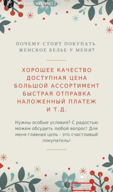 Делаем пост и сторис в Instagram Делаем пост и сторис в Instagram