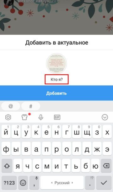 Делаем пост и сторис в Instagram Делаем пост и сторис в Instagram