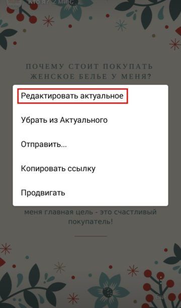 Делаем пост и сторис в Instagram Делаем пост и сторис в Instagram