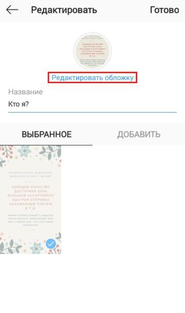 Делаем пост и сторис в Instagram Делаем пост и сторис в Instagram