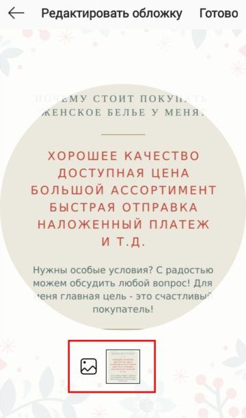 Делаем пост и сторис в Instagram Делаем пост и сторис в Instagram