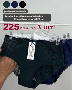 Finella 82863 - комплект трусиків, 3 шт