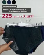 Finella 82863 - комплект трусиків, 3 шт