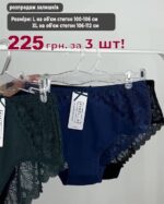 Finella 82863 - комплект трусиків, 3 шт