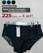 Finella 82863 - комплект трусиків, 3 шт