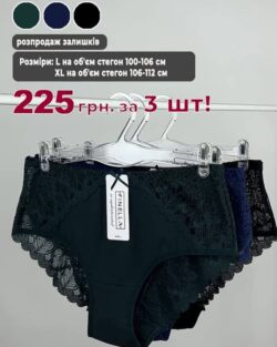 Finella 82863 - комплект трусиків, 3 шт