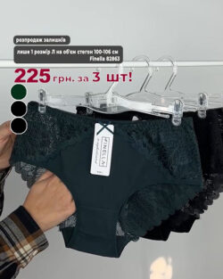 Finella 82863 - комплект трусиків, 3 шт, розмір Л
