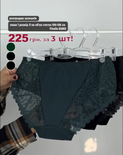 Finella 82863 - комплект трусиків, 3 шт, розмір Л
